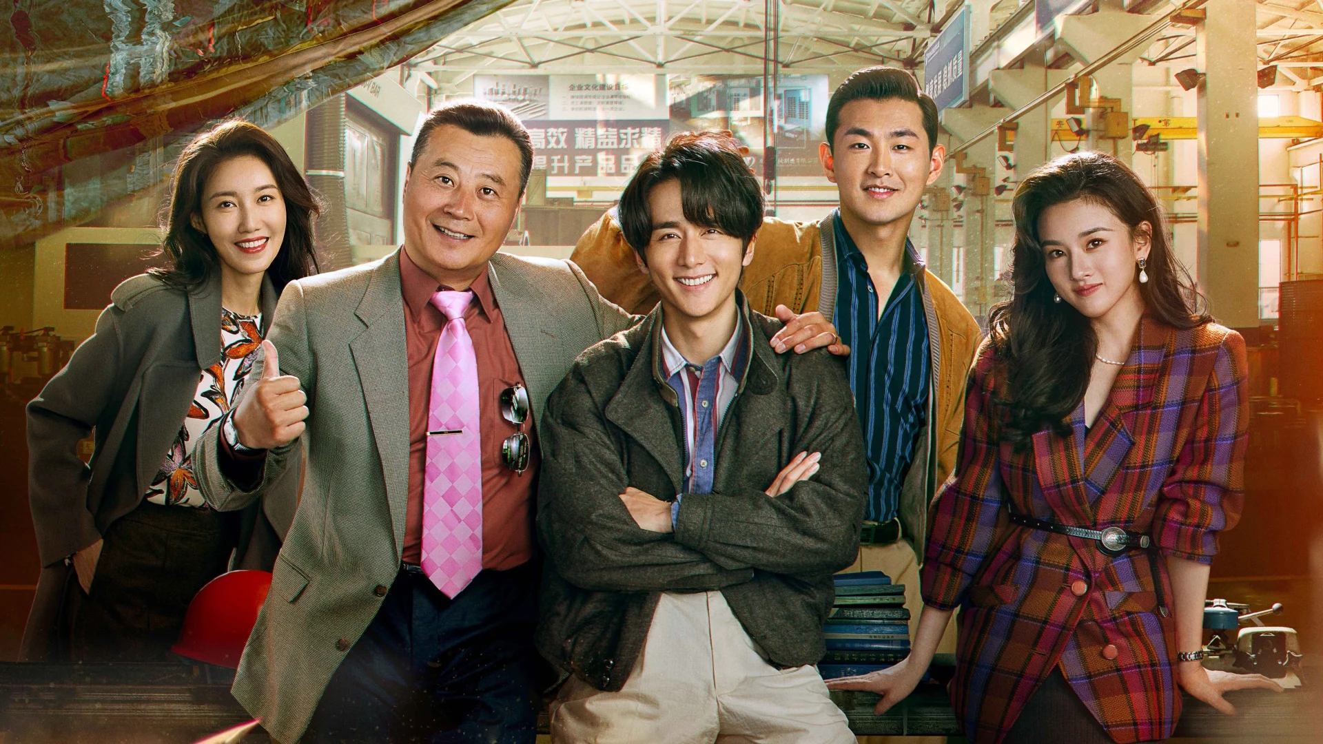 Thời Đại Tôi Luyện - Created in China (1990) Vietsub