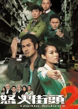 Toà Án Lương Tâm (Phần 2) - Ghetto Justice (Season 2) (2025) Vietsub