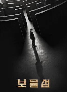 Trái Tim Chôn Vùi - Buried Hearts (2025) Vietsub