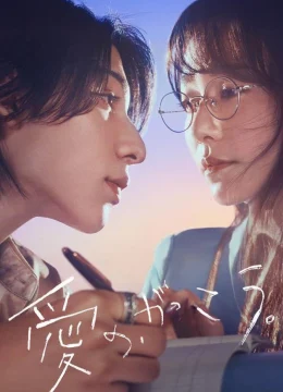 Trường Học Tình Yêu - Learning to Love (2025) Vietsub