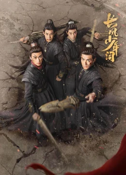 Trường Phong Thiếu Niên Từ - The Dauntless Youths (2025) Vietsub