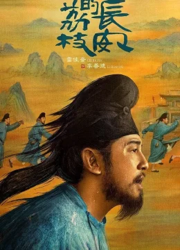 Vải Tiến Trường An - The Lychee Road (2025) Vietsub