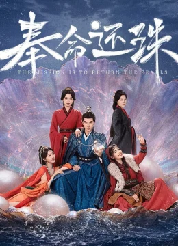 Vâng Mệnh Trả Ngọc - The Mission is to Return the Pearls (2025) Vietsub