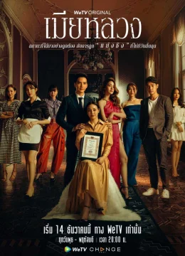 Vợ Cả - The Wife (2025) Vietsub