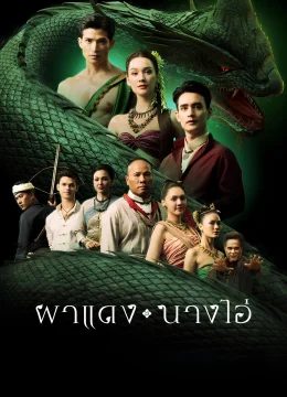Vọng Âm Nơi Cố Đô Đã Mất (Phadaeng Nang Ai) - Echoes Of The Lost City (2025) Vietsub