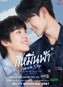 Your Sky: Muôn Ngàn Trời Mây - Your Sky (2025) Vietsub